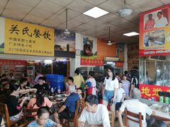 -关氏饮食店