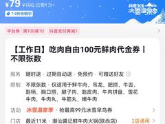 -潮汕酱记鲜牛肉火锅(欧尚店)