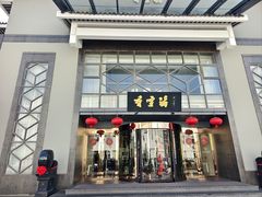 -香雪海饭店中餐厅(人民桥店)
