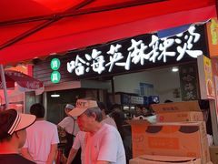 -哈海英麻辣烫(中华西路步行街店)