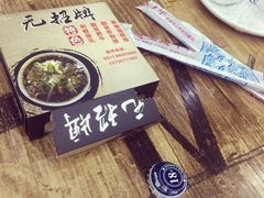 -无招牌