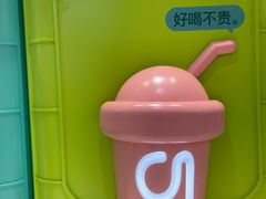 -gleeglee乐溢亦茶(合生汇店)