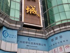 -泰康仰忠精品批发城