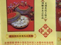 -王興記(中山路店)