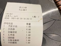 -品回味清真西北楼(宁波首店)