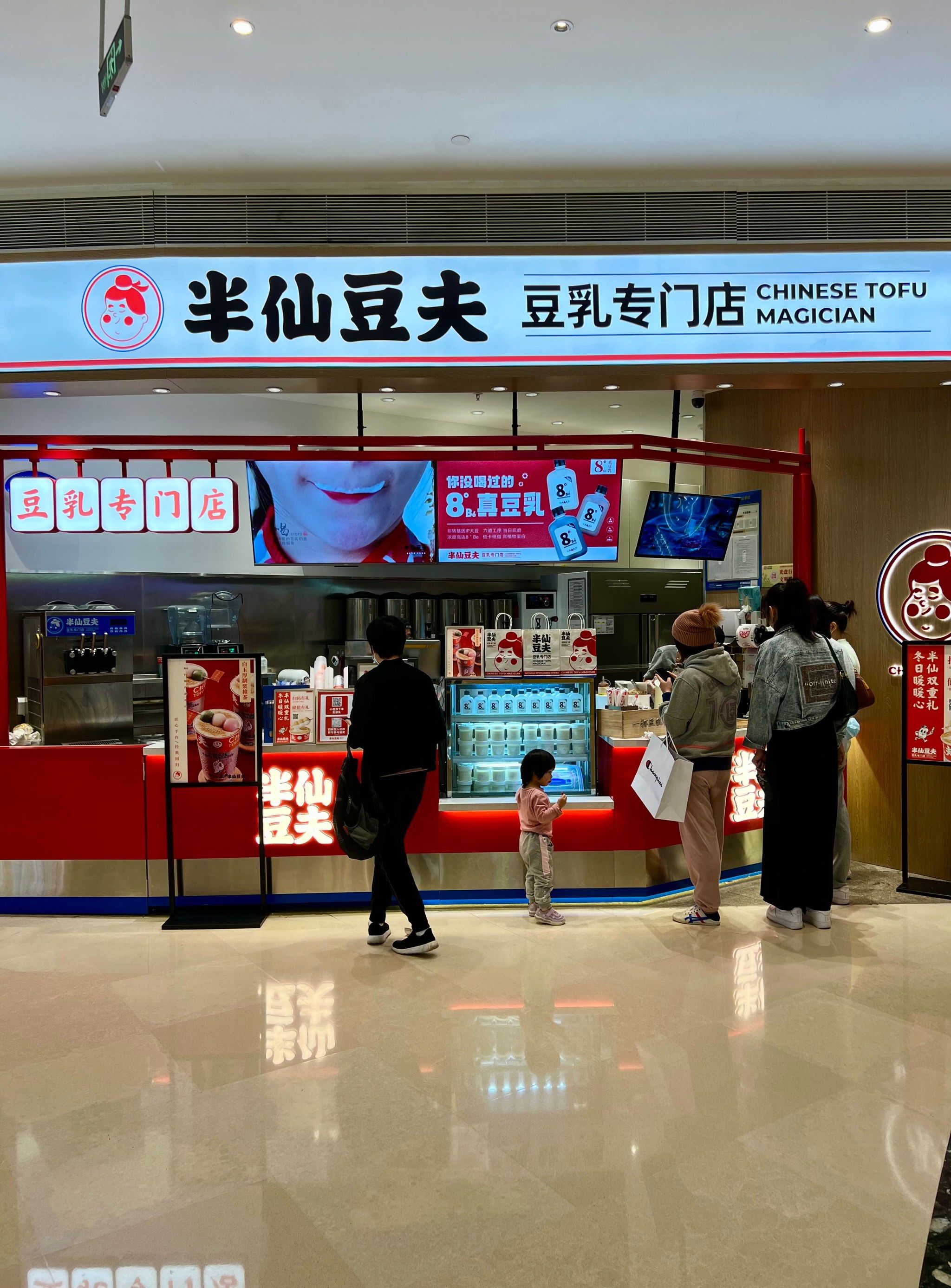 深圳探店|来海雅缤纷城薅半仙豆夫的羊毛