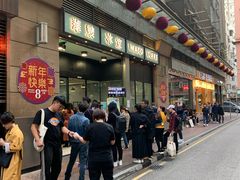 门面-华嫂冰室(尖沙咀店)