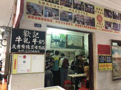 -佛山顺德香云纱园林酒店(清晖园店)