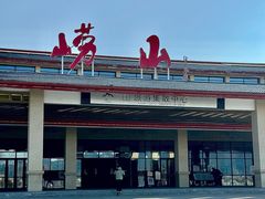 -崂山巨峰游览区