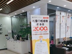 -茂菊口腔连锁(浦东南路店)