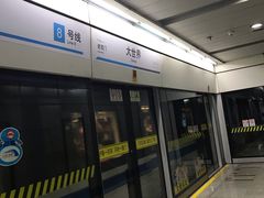 -陆家浜路(地铁站)