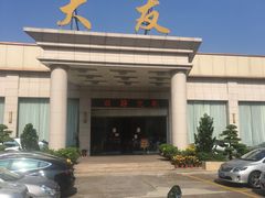 -大友(港口店)