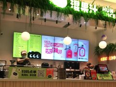 -混果汁(喜荟城店)