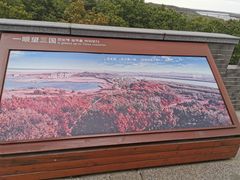 -珲春防川景区