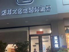 -尔悦采耳·头疗·SPA体验馆(万象城店)