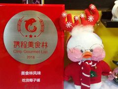 -志龙皇冠吃货椰子铺