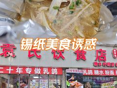 -孙文西路步行街