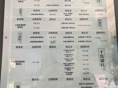 -上海南浦大桥长途旅游客运站