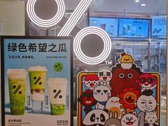 -百分茶(九洲新世界店)