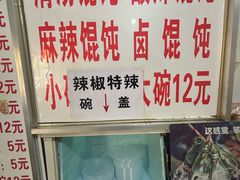 -猫记风味小吃店(永和里店)