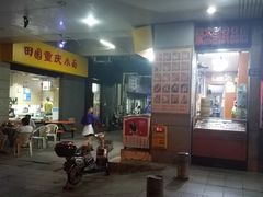 门面-晋商羊家将(十八中店)