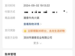 -潮泰牛肉火锅 · 创于1992年(车公庙店)