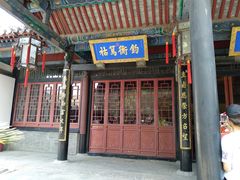 -保定直隶总督署博物馆