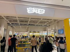 -凯德MALL(望京店)
