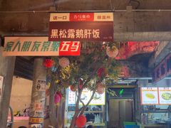 -五马集·海鲜·温州大牌档(黑金冠五马街十字路口店)