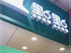 门面-1点点(嘉兴八佰伴华府店)