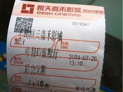 iphone_upload_pic-橙天嘉禾影城(苏州印象城店)