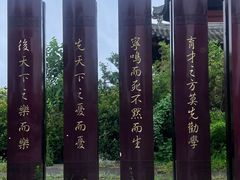 -商丘古城-应天书院