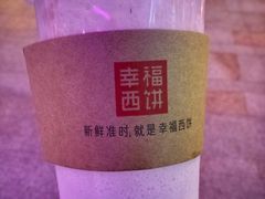 -幸福西饼面包茶饮(车公庙店)