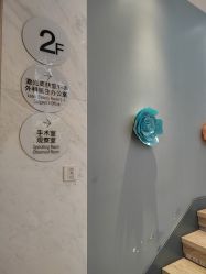 点击看大图 -静港气质医美