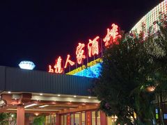 -小榄人家酒楼(民安店)
