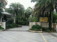-宝园酒家(美林M·LIVE天地东座店)