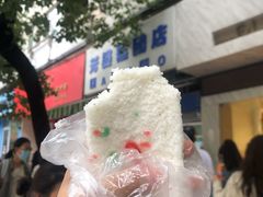 -芳婆糕团店(王府大街店)