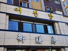 -御膳房(工农路店)
