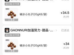 -GAONNURI加温努力(马场店)