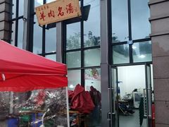 门面-庾氏龙虾馆(多弗汇店)