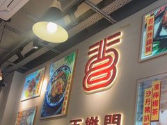 -百乐门粉面店(二龙喉分店)