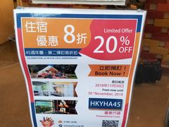 -YHA赛马会摩星岭青年旅舍(香港岛)