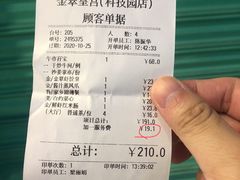 -金翠皇宫粤菜·点心·海鲜(科技园店)