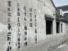 -绍兴书圣故里景区