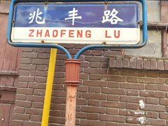 -胖哥料理(兴义里店)