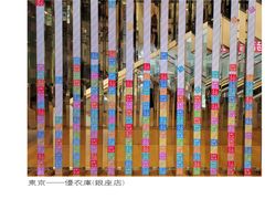 -优衣库(银座店)