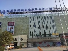 -红星美凯龙(北京北四环店)