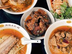 虞山野生覃油面-兴福老面馆(寺路街店)