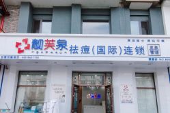 -靓芙泉专研痘痘肌