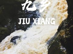 -九乡旅游区
